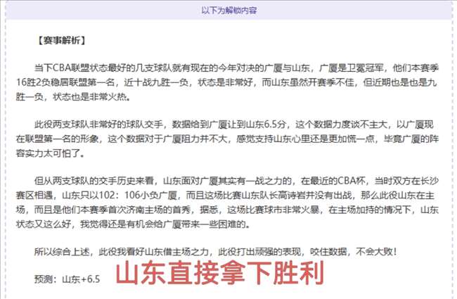 中国队遭韩,队犯规阻拦,摘得铜牌,开云体育,开云体育官网,开云体育app,开云体育app下载