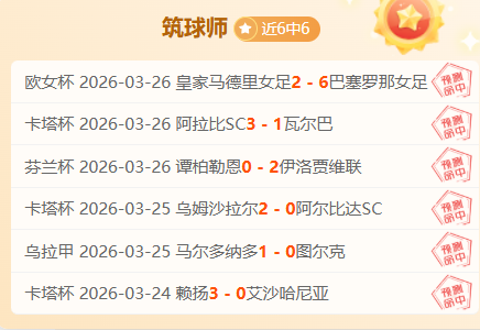 期大乐透期,号专家推荐,质合分析前,开云体育,开云体育官网,开云体育app,开云体育app下载