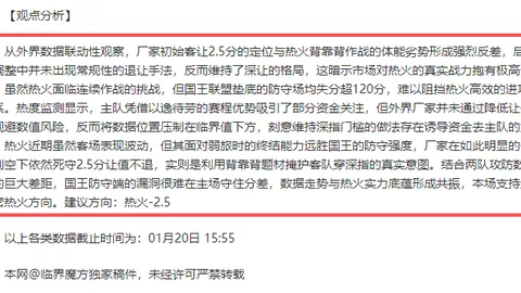 国米边路伤病困扰，小因扎吉欣喜阿瑙托维奇进球